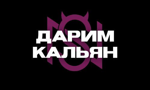 БОНУСНЕДЕЛИКАЛЬЯН